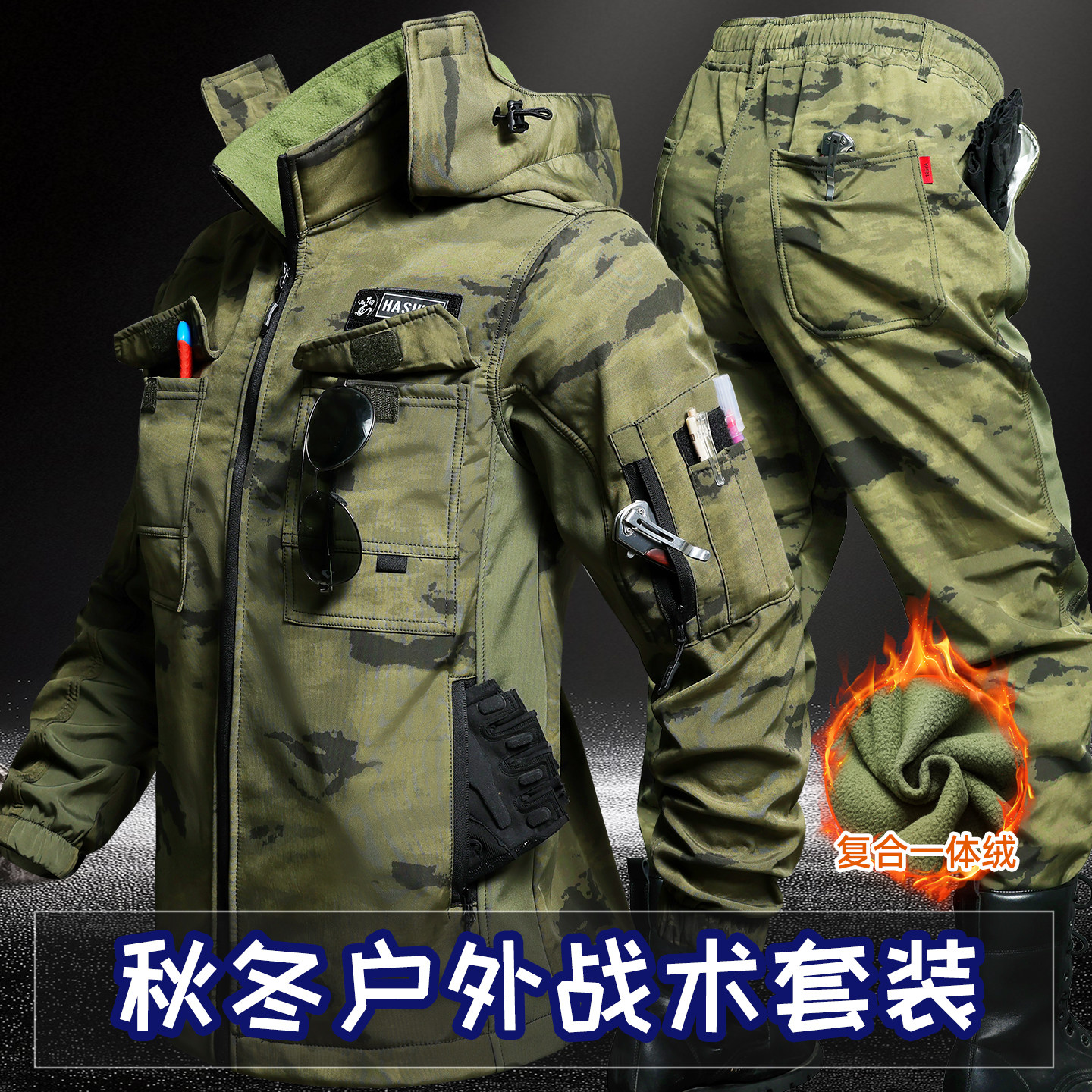 秋冬季男加绒加厚迷彩服防寒保暖劳保服耐磨防刮户外工作服冲锋衣