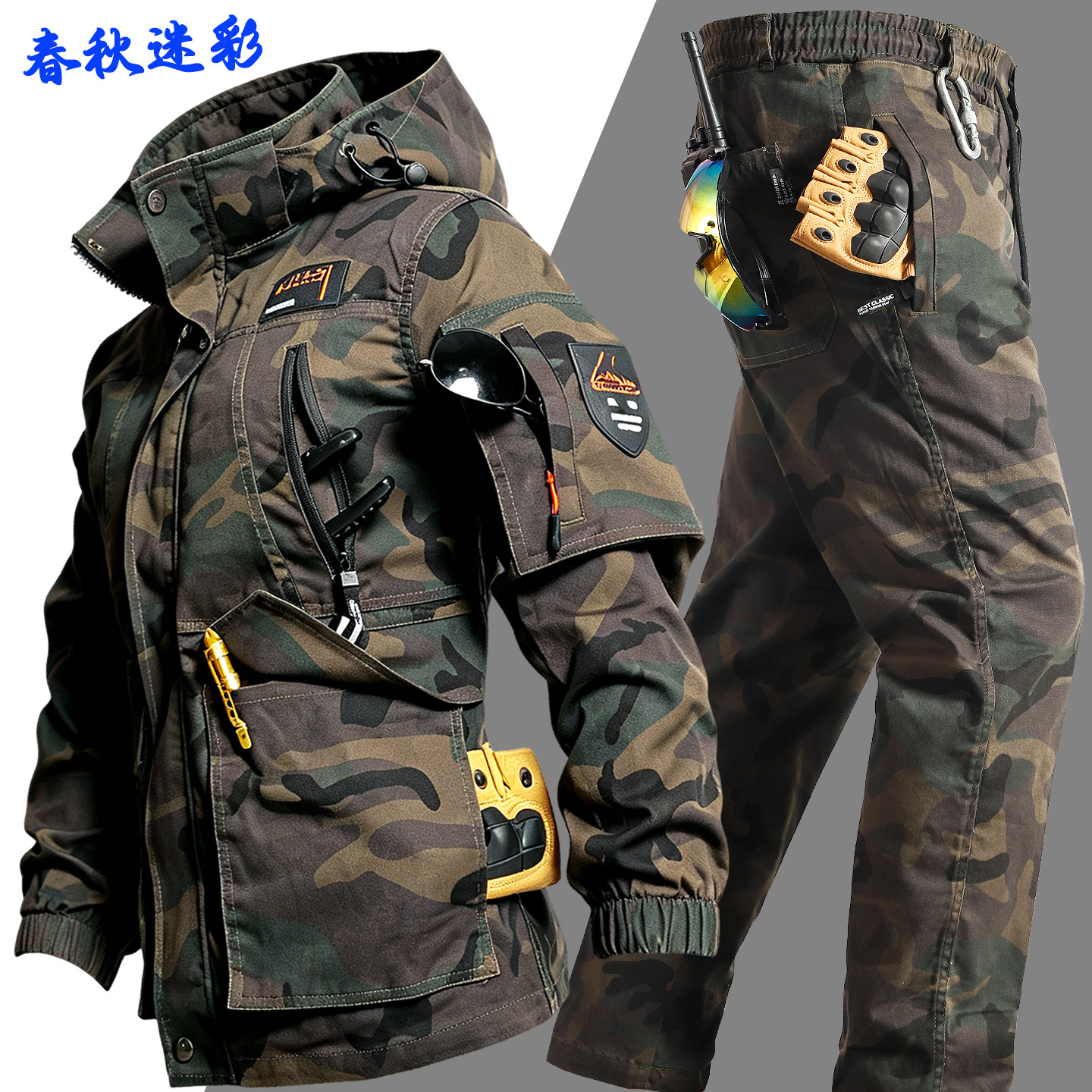 春秋纯棉防烫弹力迷彩服套装男耐磨电焊工作服户外连帽工装劳保服