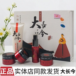 韩姿恋大长今白里透红护肤品洁面乳珍珠膏日霜晚霜精华素专柜正品