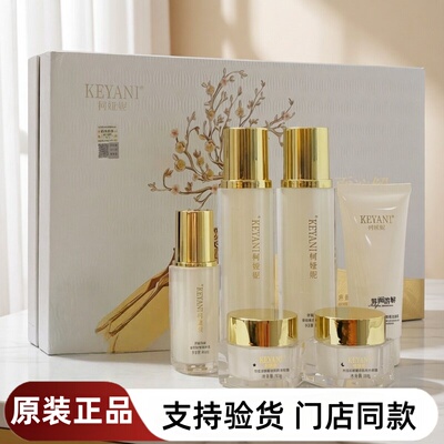 柯娅妮鹿胎素六件套舒缓调肤滋养细腻皙白焕颜重组胶原套盒六合一