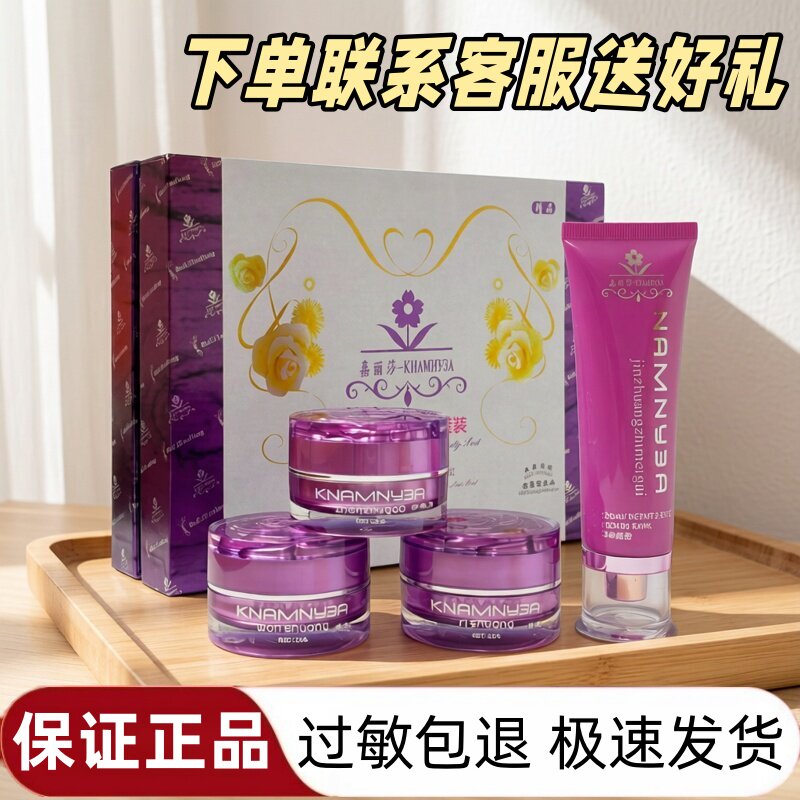 台湾嘉丽莎金装紫玫瑰护肤品晒斑雀斑妊娠斑雪肌红润美颜四五件套