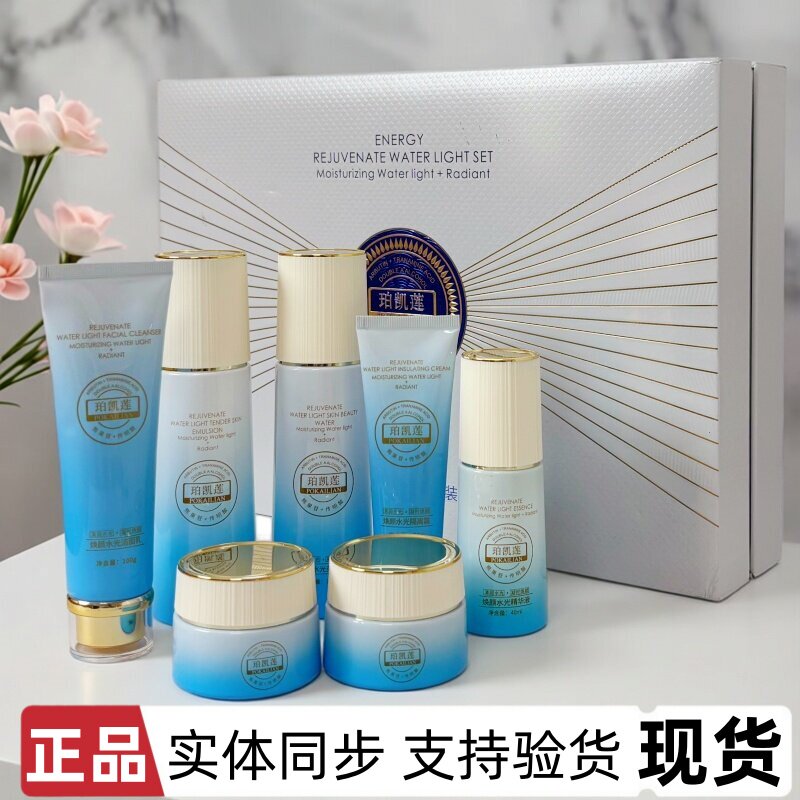 珀凯莲七件套原装正品晒斑雀斑妊娠斑老年斑熊果苷传明酸能量套装