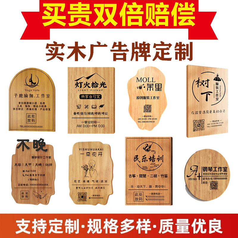 工作室logo定制门牌门头制作美甲店门口广告牌展示牌实木招牌定做,商业/办公家具,广告牌/标识牌,淘宝优惠券,粉丝福利购,淘宝优惠卷