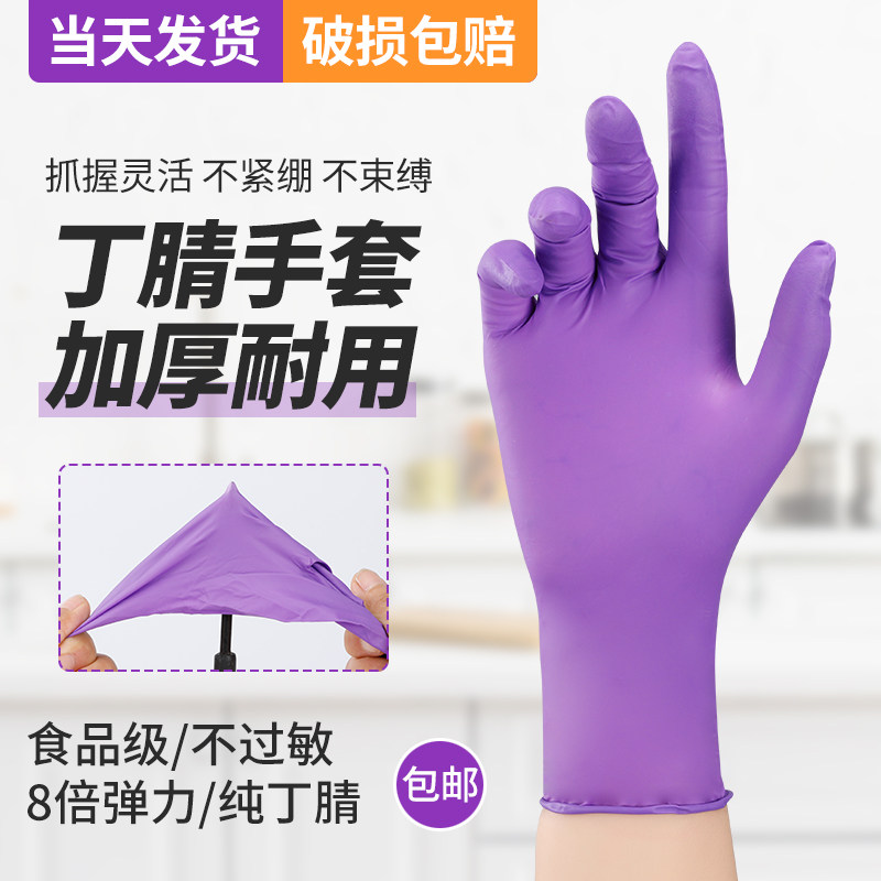 爱嘉杰100一次性手套紫色食品级