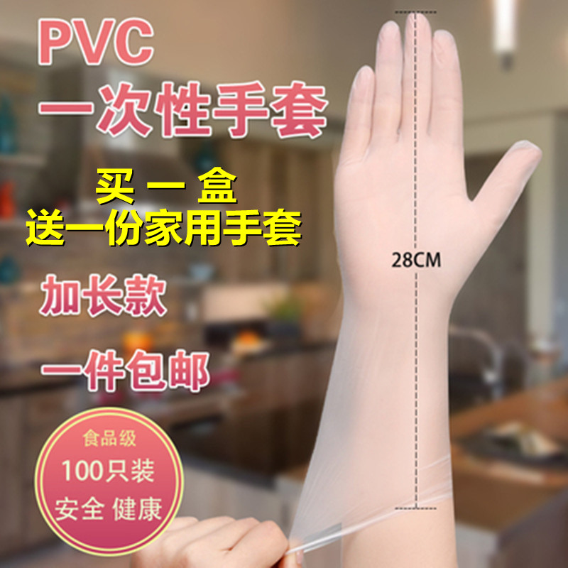 一次性手套发廊洗头乳胶美容院专用12寸加长PVC用超薄款紧手橡胶