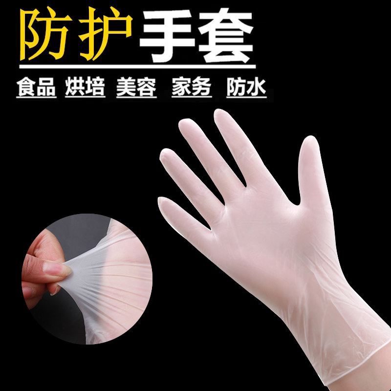 塑料透明乳胶厨房橡胶一次性手套