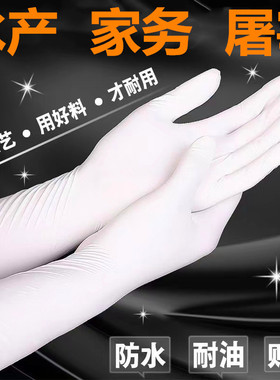 一次性手套12寸专用加长丁晴电子劳保乳胶橡胶薄膜美发白色检查用