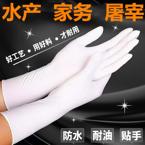 加长100爱嘉杰一次性手套白色