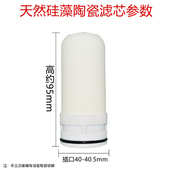 通用九9阳海e尔苏泊e尔C1C2C5一号泉水龙头净水器陶瓷滤芯活性炭