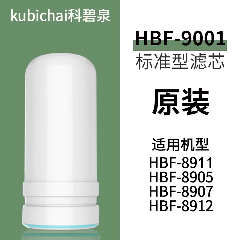 原装正品科碧泉8911/8912陶瓷滤芯水龙头净水器过滤器 活性炭滤芯 厨房/烹饪用具 滤水器/净水器 原图主图