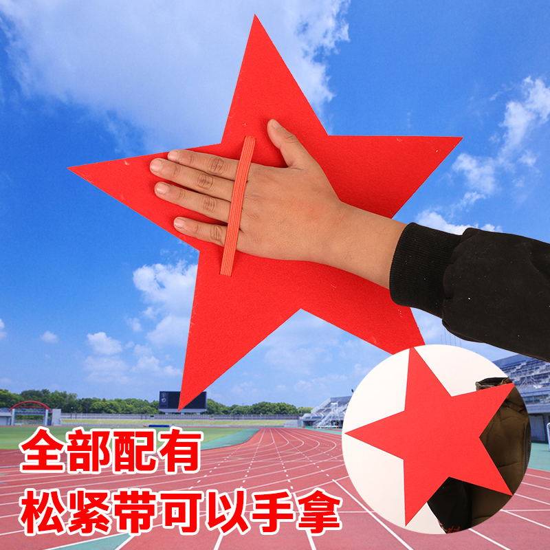 五角星手拿演出舞蹈道具