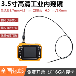 3.5寸高清工业内窥镜 3.7MM广角模具检查 双镜头防水内视镜 平板式