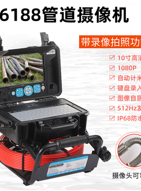 HS6188管道摄像机 工业内窥镜 下水道视频摄像探测仪污水管道检测
