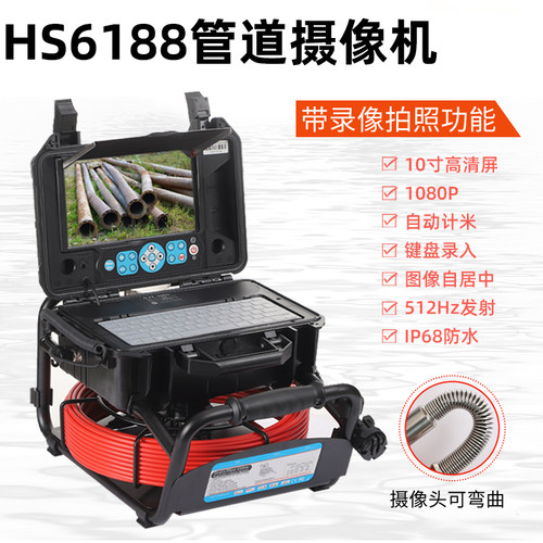 博见BRJEHS6188高清管道摄像机
