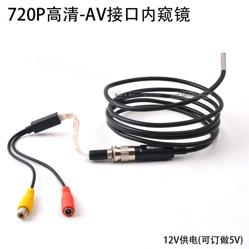 5.5/8.5mm百万高清内窥镜 720PAV接口摄像头 莲花头探头 高温保护
