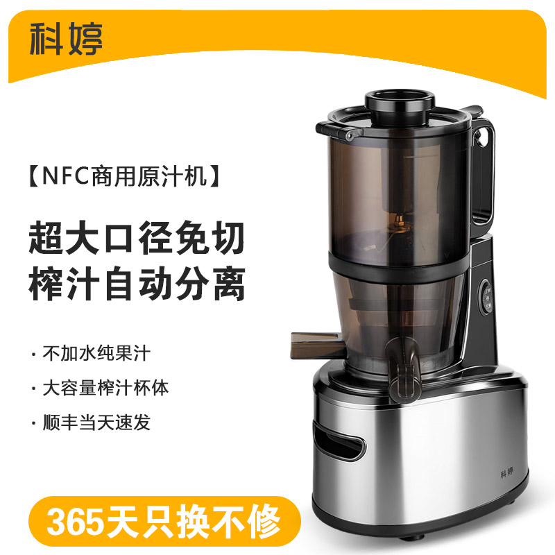 水果小型多功能原汁机商用