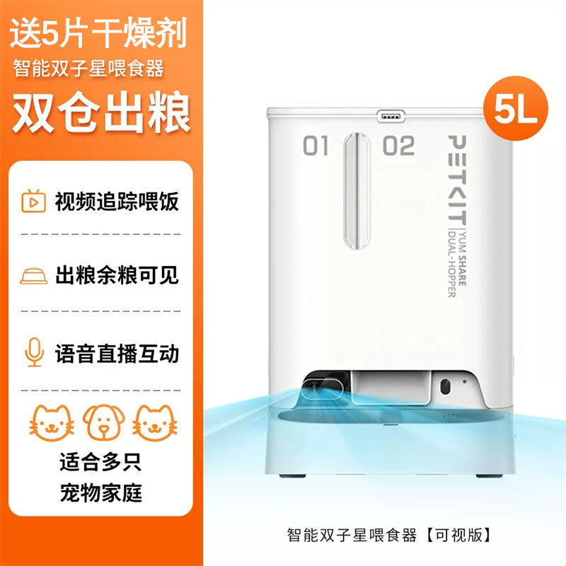 小佩宠物AI可视喂食器智能 自动投食器定时定量实时视频监控夜视高性价比高么？
