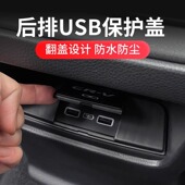 本田CRV皓影思域雅阁型格英斯派专用后排USB防尘盖