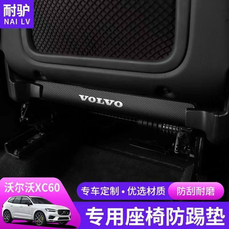 沃尔沃座椅不锈钢防踢防刮板促销