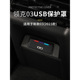 适用于23款 领克03后排USB保护盖装 饰框内饰贴片