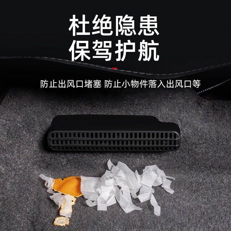 适用哈弗H6枭龙神兽大狗赤兔酷狗后排座椅空调出风口保护罩,汽车用品/电子/清洗/改装,出风口保护罩,淘宝优惠券,粉丝福利购,淘宝优惠卷