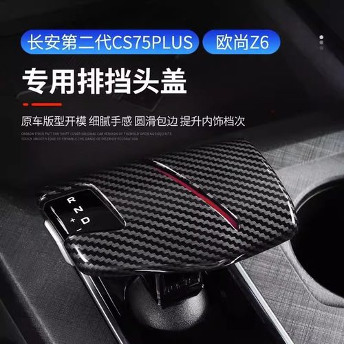 长安档把套防刮美化功能