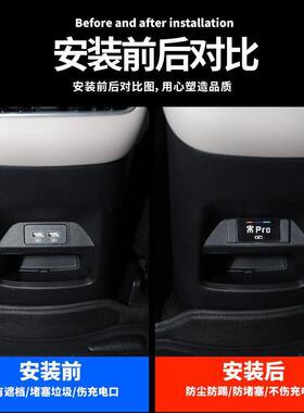 20-26款比亚迪宋PRODIM专用后排U