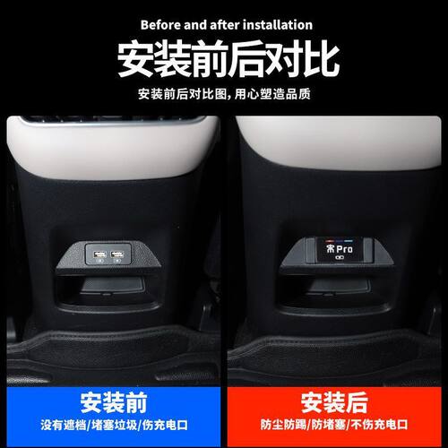 20-26款比亚迪宋PRODIM专用后排U