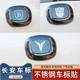 75锐程睿驰CC 长安CS35 引力uni V逸动PLUS车标改装 标志贴