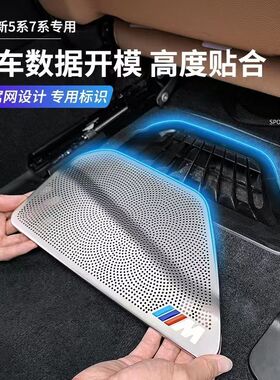 宝马新5系7系X1X2X3X4X5X76GT座椅下出风口防尘罩内饰改装保护罩