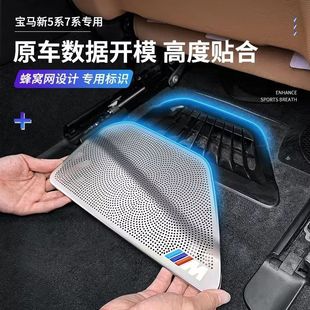 宝马新5系7系X1X2X3X4X5X76GT座椅下出风口防尘罩内饰改装 保护罩