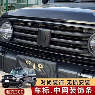 坦克400车标黑标方向盘中网饰条轮毂标坦克300外饰装饰改装炫酷配