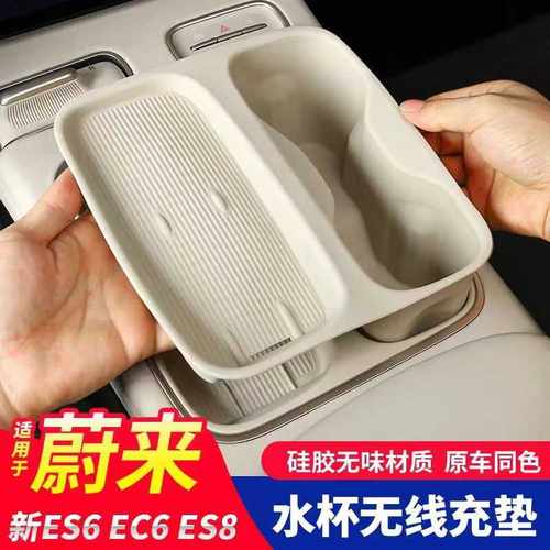 其他蔚来硅胶保护垫垫子促销