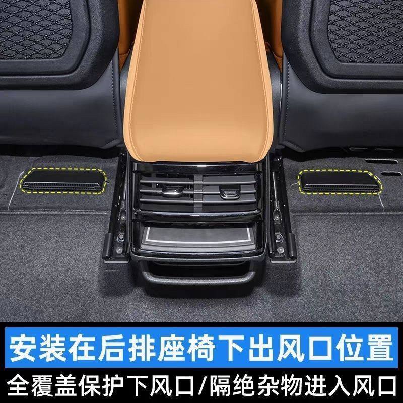 23款奔腾T99T77座椅下后排空调出风口防护防尘罩保护堵盖内饰改装