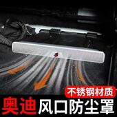 专用奥迪a4l座椅出风口保护罩a6l内饰改装 Q3A3Lq5lq2后排装 饰用品