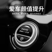 饰改装 专用C级一键启动按键贴C260l C200专用汽车内饰装 用品
