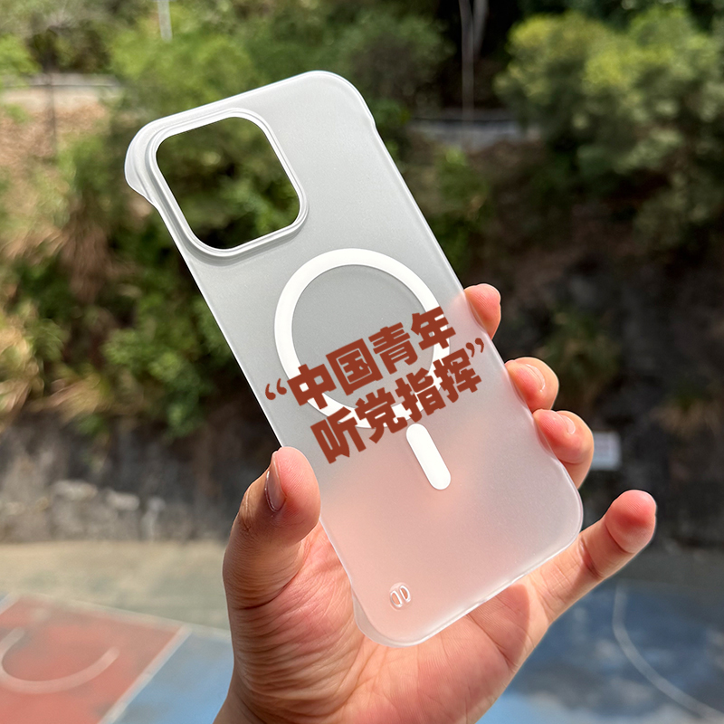 适用于苹果磁吸16promax手机壳个性创意文字中国青年iPhone15pro半透明情侣男女硬壳套磨砂苹果14pro/12p磁吸
