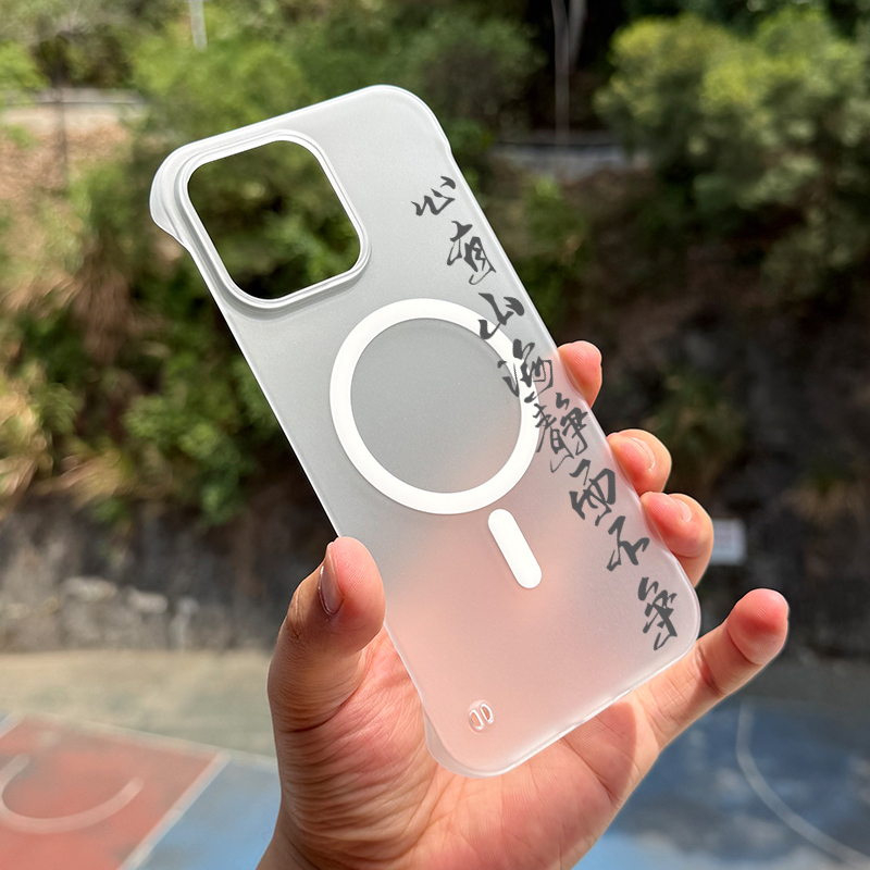 适用于磁吸苹果16pro手机壳创意文字心有山海iPhone15pro磁吸半透明轻薄无边框硬壳套苹果14pro/13promax轻薄