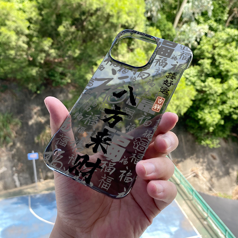 适用于苹果16pro手机壳创意八方来财涂鸦iPhone15pro/14pro半包透明无边框硬壳苹果12/13pro磨砂情侣男女散热