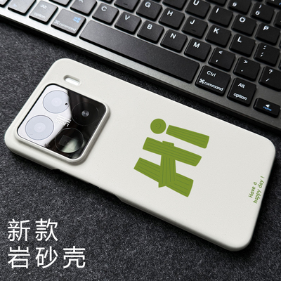 小米15pro手机壳半包简约岩砂壳