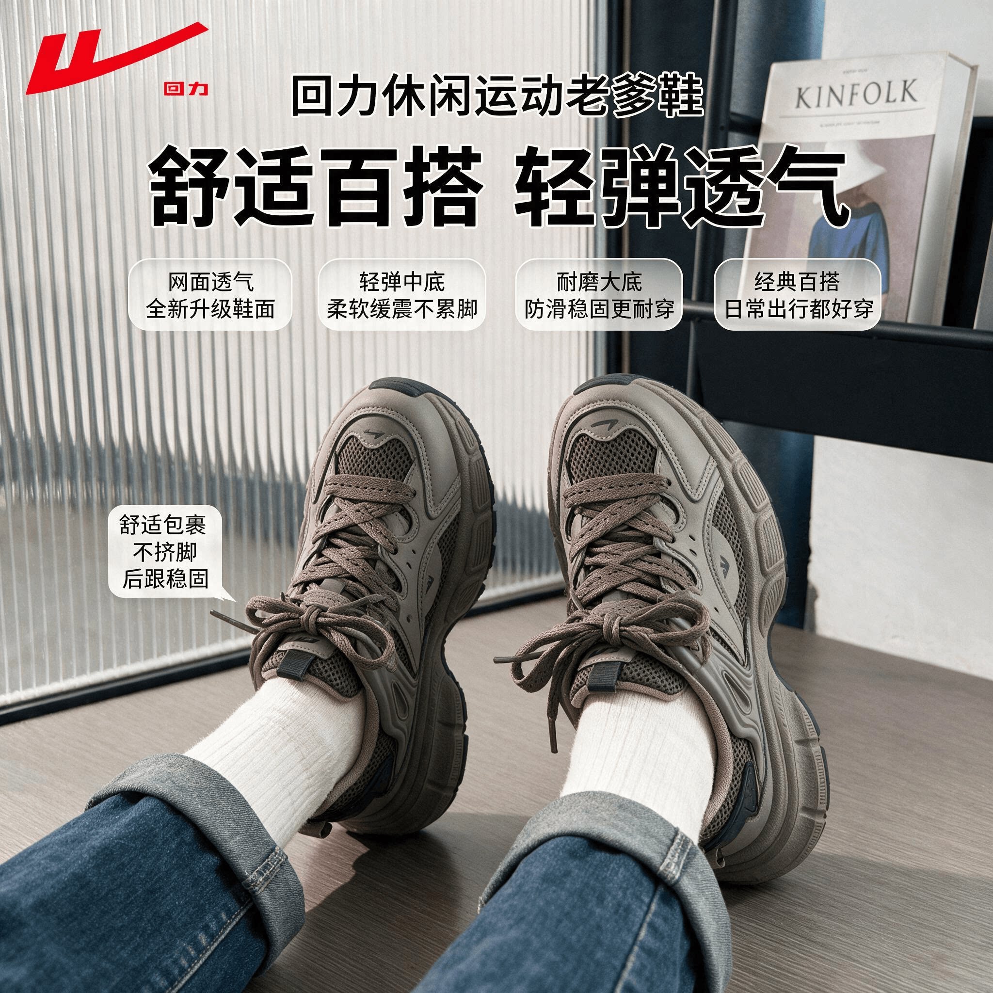 回力老爹鞋女款2026新款春季爆款增高网面厚底百搭休闲运动鞋3871