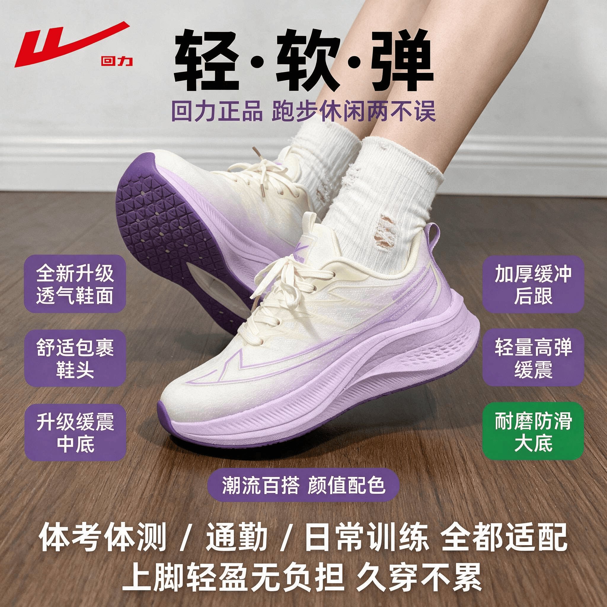 回力运动鞋女鞋2026春季新款透气网面鞋轻便软底减震女跑步鞋4261