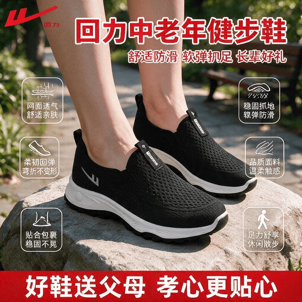 回力健步鞋女款防滑中老年布鞋轻便舒适透气一脚蹬妈妈老人鞋2152