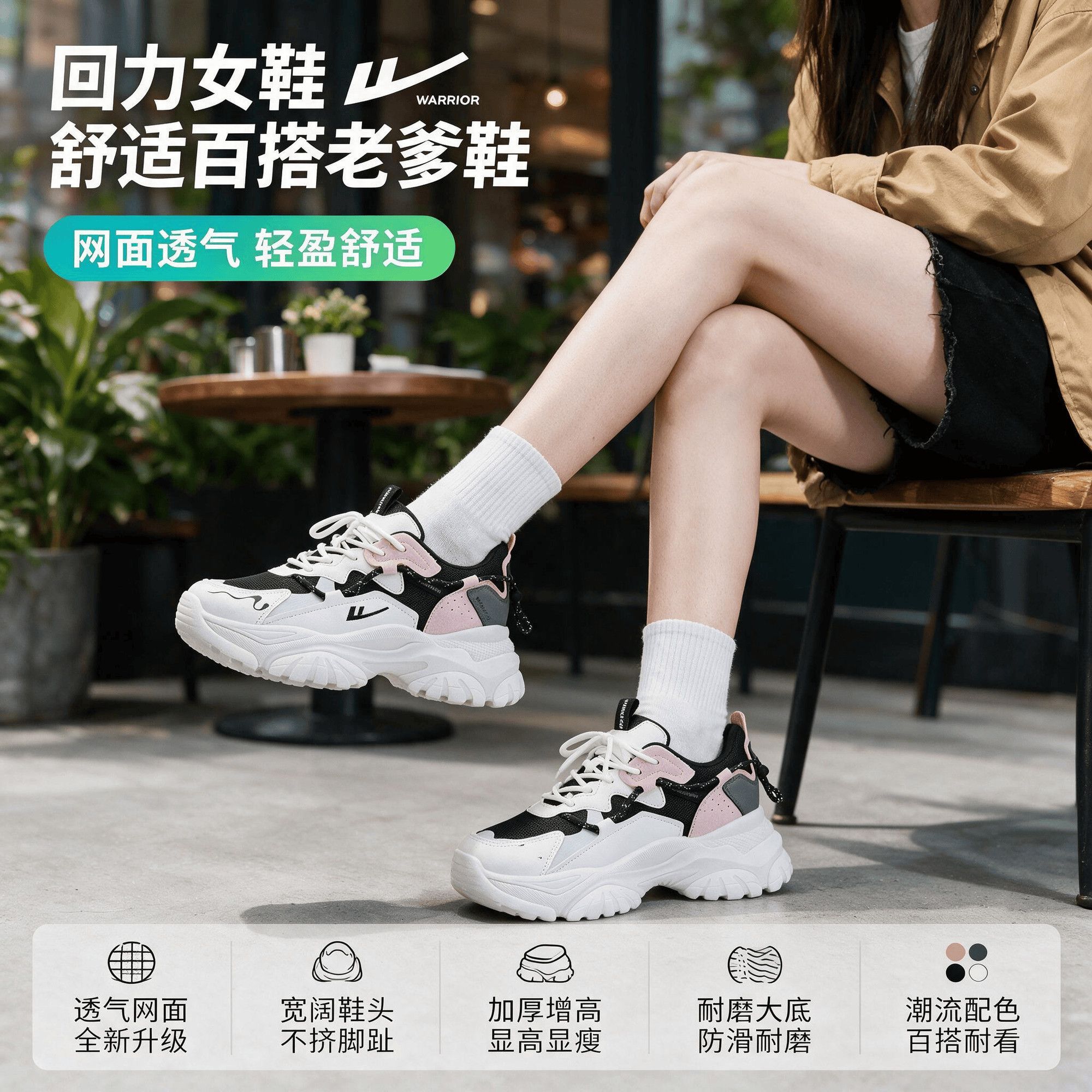 回力厚底增高老爹鞋女鞋2026春季新款透气鞋子女款休闲运动鞋2671