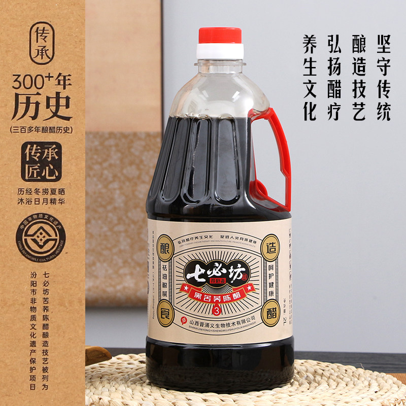 5度七必坊黑苦荞陈醋纯粮家用醋山西粮食手工醋非物质文化