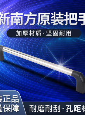 新南方电烤箱原装手柄座2孔商用电烤箱面包烤箱通用把手柄座配件