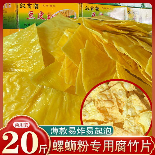 桂林干腐竹皮薄片螺蛳粉专用包邮
