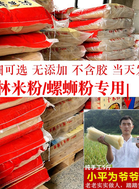 螺丝粉桂林米粉米线正宗商用优质干米粉牛肉粗米粉螺蛳粉58斤袋装