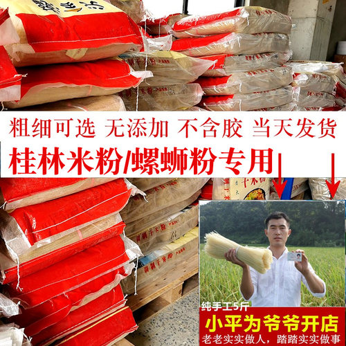 正宗桂林商用干米粉58斤袋装