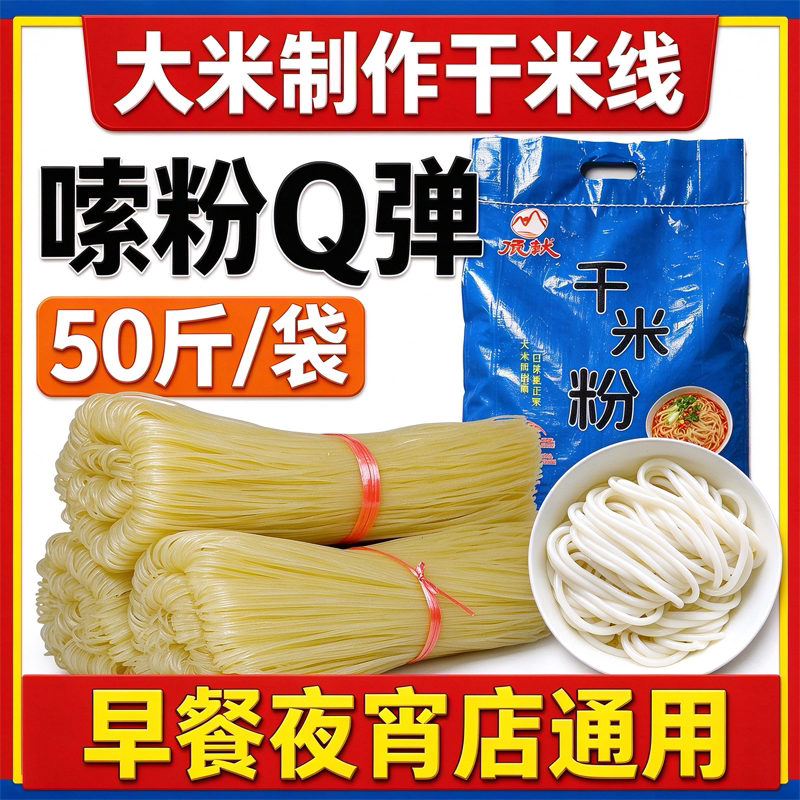 桂林干米粉螺蛳粉专用商用
